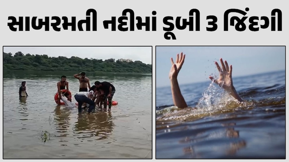 ગાંધીનગરમાં દુર્ઘટનાઃ સાબરમતી નદીમાં દશામાની મૂર્તિનું વિસર્જન કરતા 5 લોકો ડૂબ્યા, 3ના મોત - Tragedy in Gandhinagar: 5 people drown while immersing Dashama idol in Sabarmati ...
