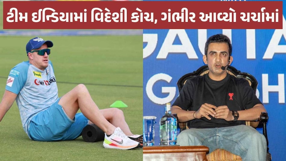 'વિદેશી કોચ માત્ર...', મોર્ને મોર્કેલના ભારતીય બોલિંગ કોચ બનતા જ ગંભીરનો જૂનો VIDEO વાઈરલ Team India