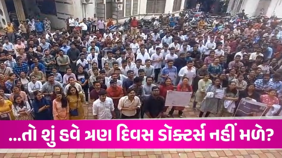 Big News: દર્દીઓ રઝળી પડશે! સરકારી બાદ હવે ખાનગી ડૉક્ટર્સ પણ ઉતરશે હડતાળ પર Doctors Strike