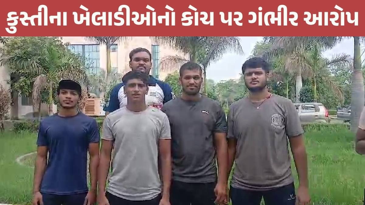 ગુજરાતની કુસ્તી ટીમ સાથે હરિયાણામાં ભેદભાવ, કોચ-મેનેજર ખેલાડીઓને રાત્રે ગોડાઉન જેવા હોલમાં મૂકીને જતા રહ્યા Wrestling