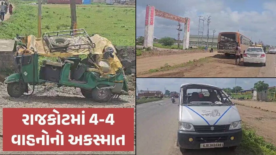 રાજકોટ-ગોંડલ હાઈવે પર ટ્રક, ઈકો, રીક્ષા અને બસ વચ્ચે અકસ્માત, રીક્ષામાં સવાર પેસેન્જરનું મોત Rajkot
