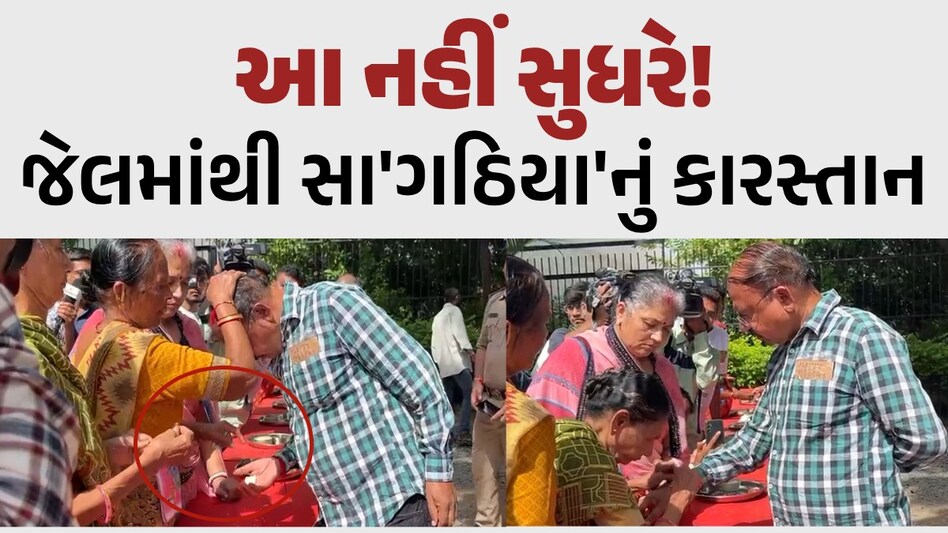 મનસુખ સાગઠિયાનો જેલમાં 'ચિઠ્ઠીકાંડ', પોલીસે રંગેહાથે ઝડપી પાડ્યો; શું રચાઈ રહ્યું છે મોટું ષડયંત્ર? જેલમાંથી સા'ગઠિયા'નું કારસ્તાન