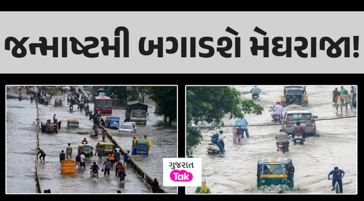 Gujarat Rain: વરસાદનો નવો રાઉન્ડ આવતીકાલથી શરૂ, જાણો હવામાન વિભાગની લેટેસ્ટ આગાહી Gujarat Rain Update