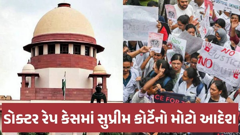 Kolkata Rape-Murder: ડોક્ટર્સની સુરક્ષા માટે નેશનલ ટાસ્ક ફોર્સ બનશે, SCએ કહ્યું- બર્બરતાથી આખો દેશ હચમચી ગયો Kolkata Rape murder case