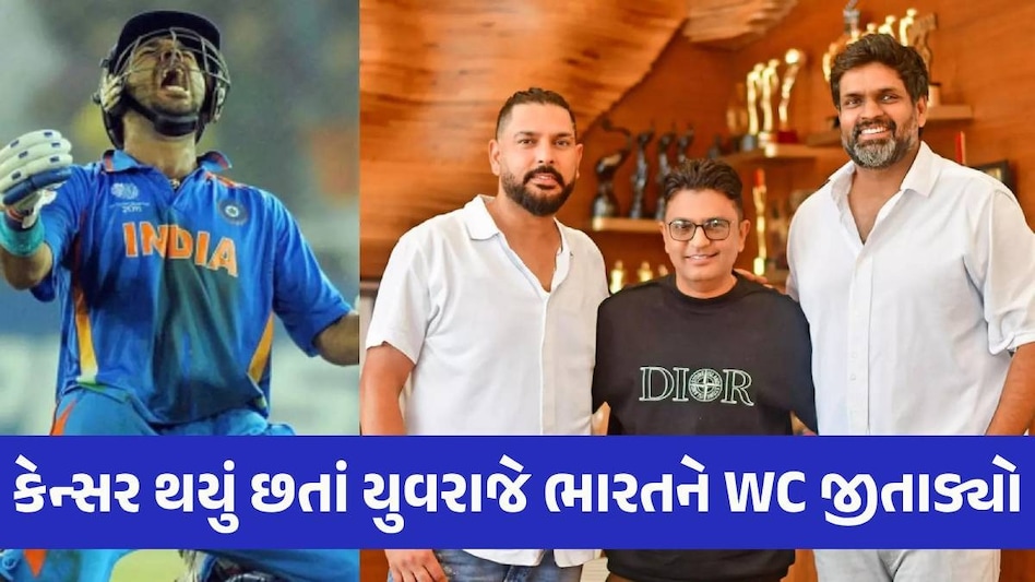 2011 World Cupના હીરો યુવરાજ સિંહ પર બની રહી છે બાયોપિક ફિલ્મ, કયો એક્ટર ભજવશે રોલ? Yuvraj Singh