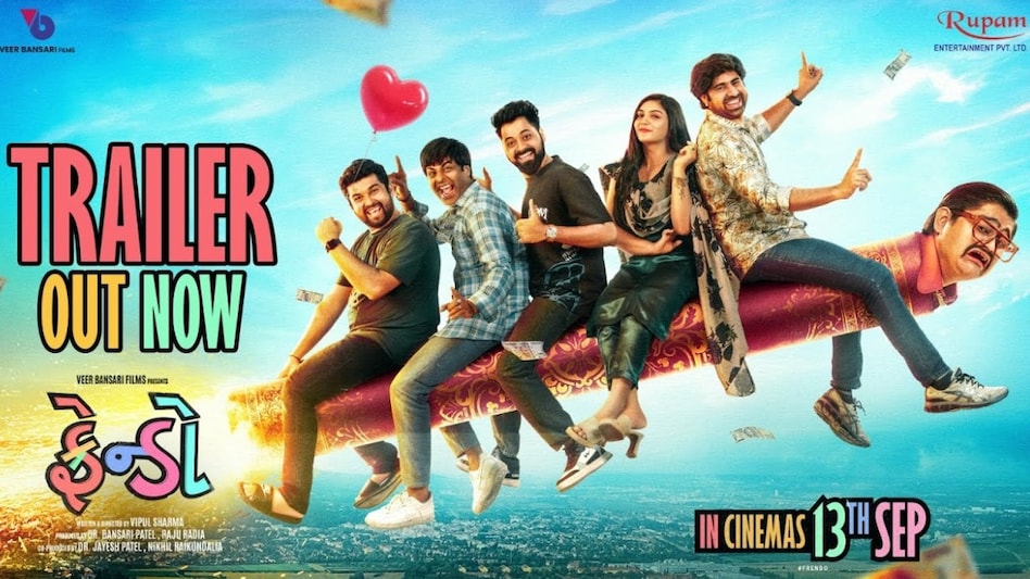 ગુજરાતી ફિલ્મ 'ફ્રેન્ડો'નું ટ્રેલર રિલીઝ, તુષાર સાધુ, ટ્વિંકલ પટેલ સહિતના કલાકારોએ ધૂમ મચાવી 'ફ્રેન્ડો' ગુજરાતી ફિલ્મ