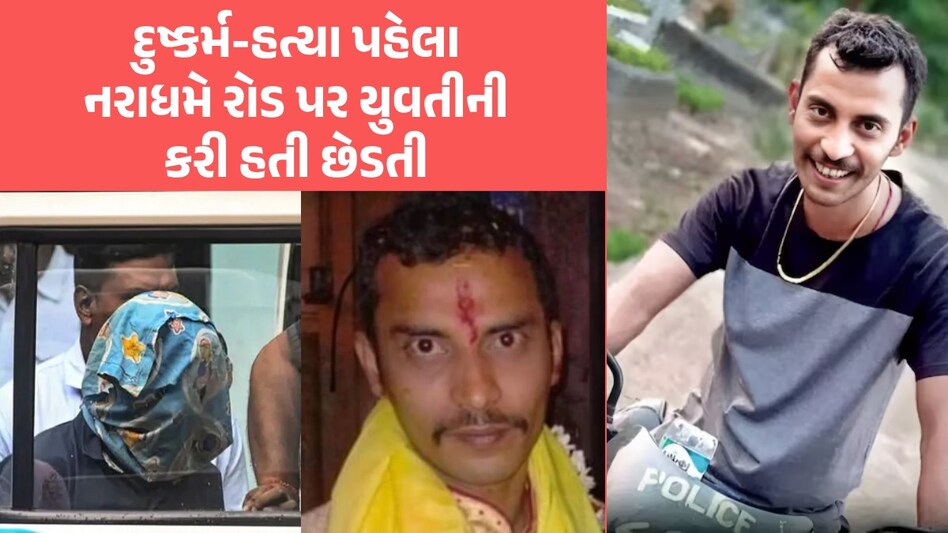 દારુ પીધો, રેડ લાઇટ એરિયા ગયો, યુવતી પાસે ન્યૂડ ફોટો માંગ્યા... કોલકાતા રેપ-મર્ડરના આરોપીને લઈને મોટો ખુલાસો કોલકાતા દુષ્કર્મ - હત્યા કેસનો આરોપી સંજય રોય