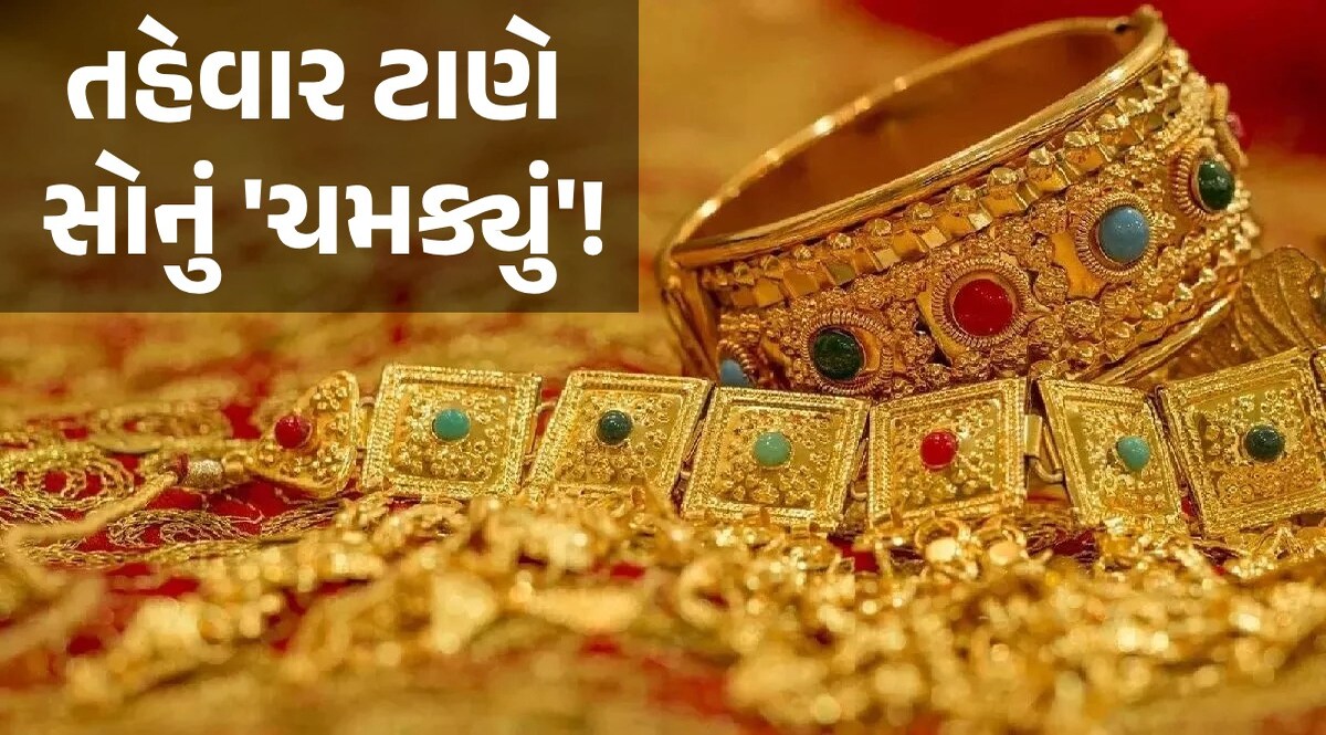 Gold Prices: સોના-ચાંદીના ભાવમાં ભડકો, એક જ દિવસમાં તોડ્યો મહિનાનો રેકોર્ડ, જાણો લેટેસ્ટ કિંમત Gold Prices: