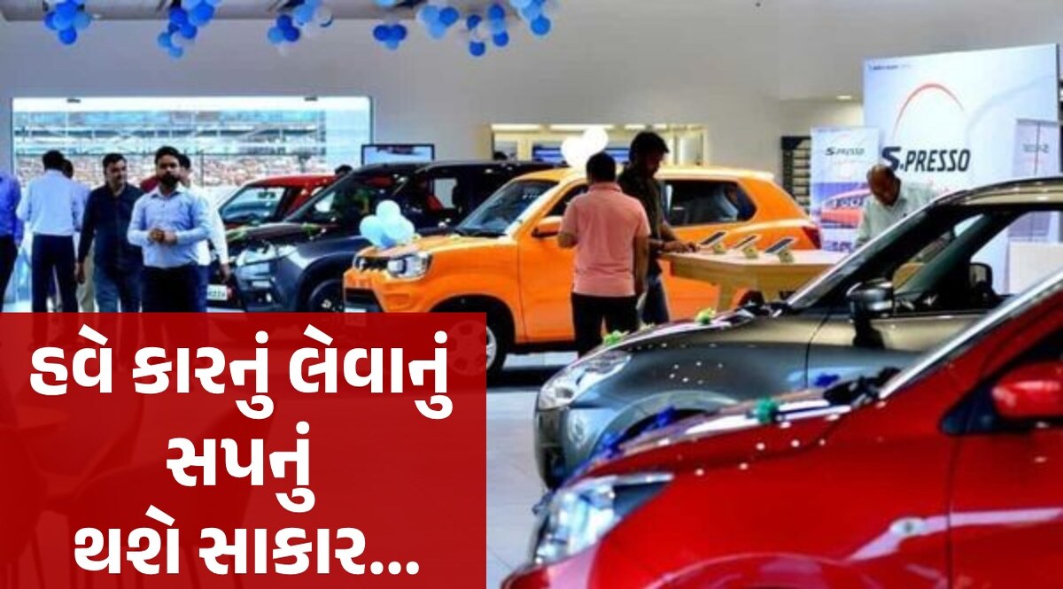 Maruti Suzuki cars: Alto, Brezza, WagonR... સસ્તી થશે મારુતિની ગાડીઓ, જાણો શું છે કારણ Maruti Suzuki cars