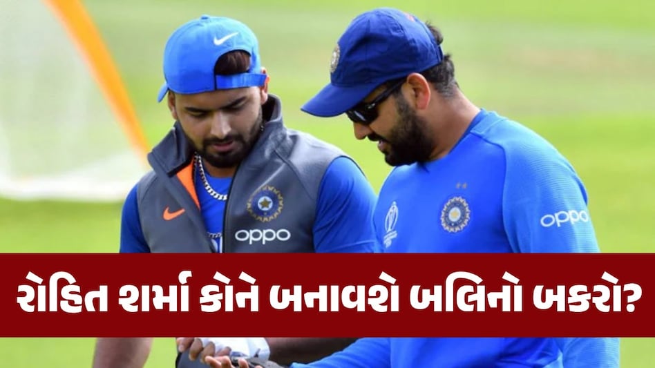 ઋષભ પંત માટે રોહિત શર્મા કોને બનાવશે બલિનો બકરો? 3 મેચમાં 190 રન બનાવનારનું કપાશે પત્તુ રોહિત શર્મા કોને બનાવશે બલિનો બકરો?