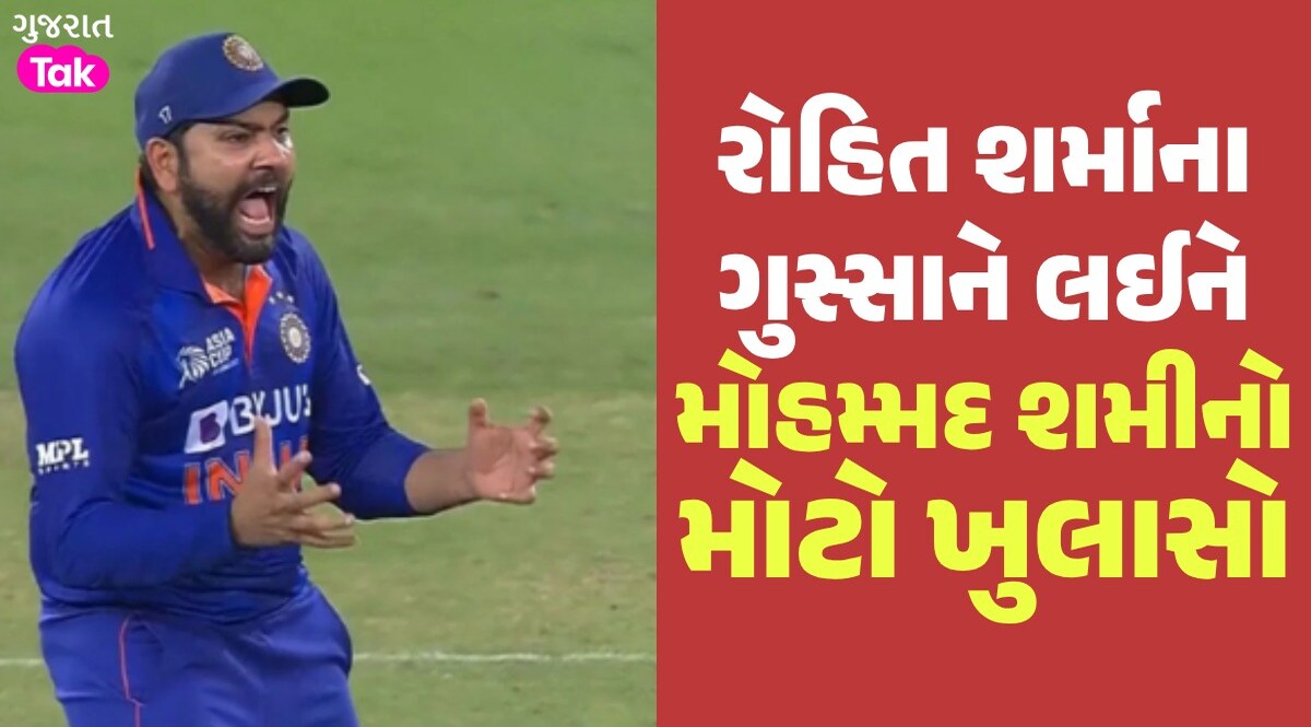રોહિત શર્માને મેદાનમાં કેમ આવે છે આટલો ગુસ્સો? શમી અને અય્યરે કર્યો ખુલાસો રોહિત શર્માના ગુસ્સાને લઈને શમીનો મોટો ખુલાસો