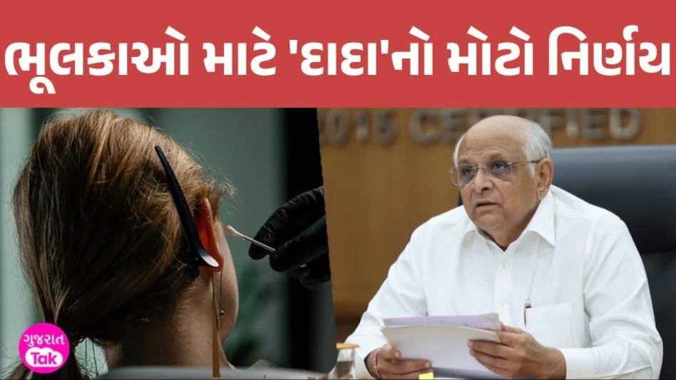 બોલવા-સાંભળવામાં અક્ષમ બાળકો માટે રાજ્ય સરકારની મોટી જાહેરાત, 5 લાખની મળશે સહાય Gujarat Government