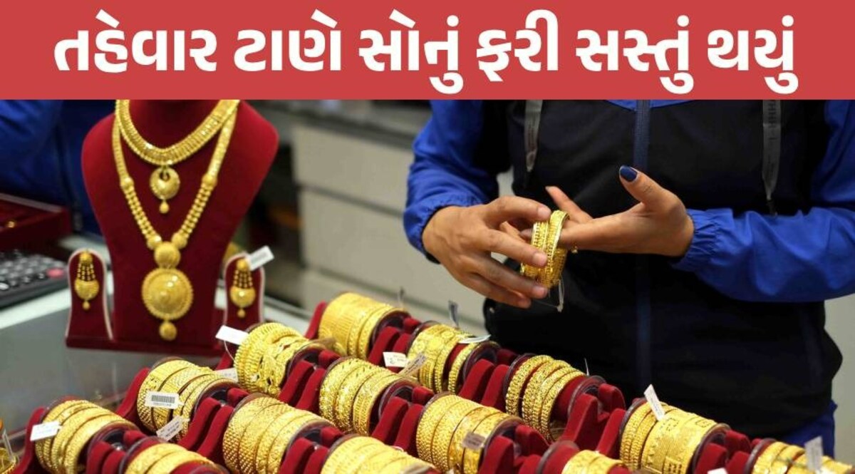 Gold-Silver Price: જન્માષ્ટમી પહેલા ફરી સોના-ચાંદી સસ્તા થયા, જાણો 22-24 કેરેટ સોનાના શું છે રેટ? Gold Price