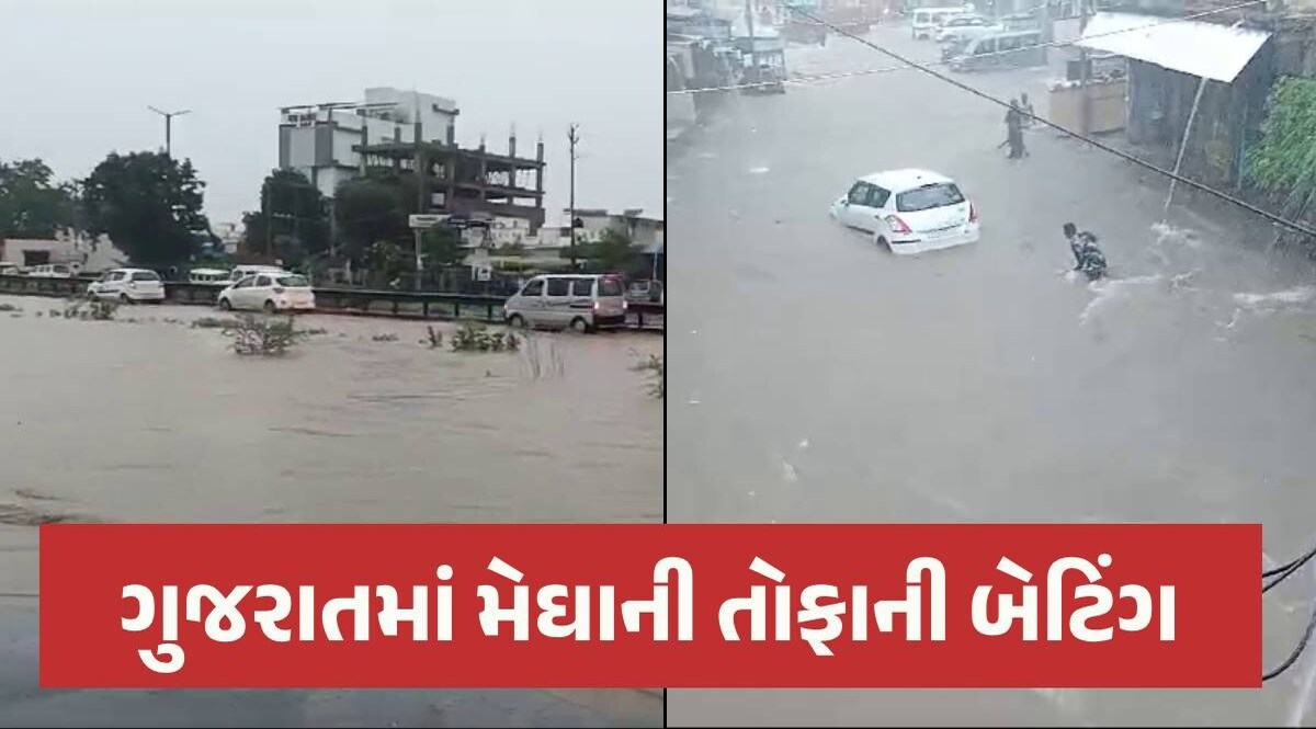 વડગામમાં 2 કલાકમાં 4 ઈંચ વરસાદ, ખંભાતમાં આખી કાર તણાઈ ગઈ, ગુજરાતમાં વરસાદથી ક્યાં કેવા હાલ? Gujarat Rain