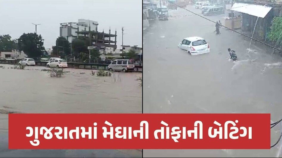 વડગામમાં 2 કલાકમાં 4 ઈંચ વરસાદ, ખંભાતમાં આખી કાર તણાઈ ગઈ, ગુજરાતમાં વરસાદથી ક્યાં કેવા હાલ? Gujarat Rain
