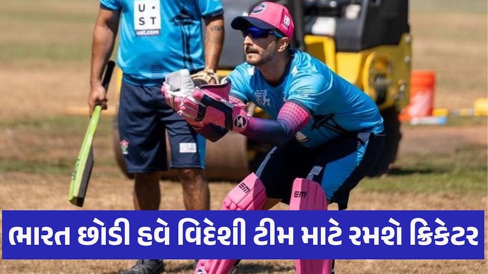 જમ્મુ કાશ્મીરનો યુવા ક્રિકેટર વિદેશી ટીમનો કેપ્ટન બન્યો, ટીમ ઈન્ડિયામાં નહોતી મળી રહી જગ્યા Cricket News