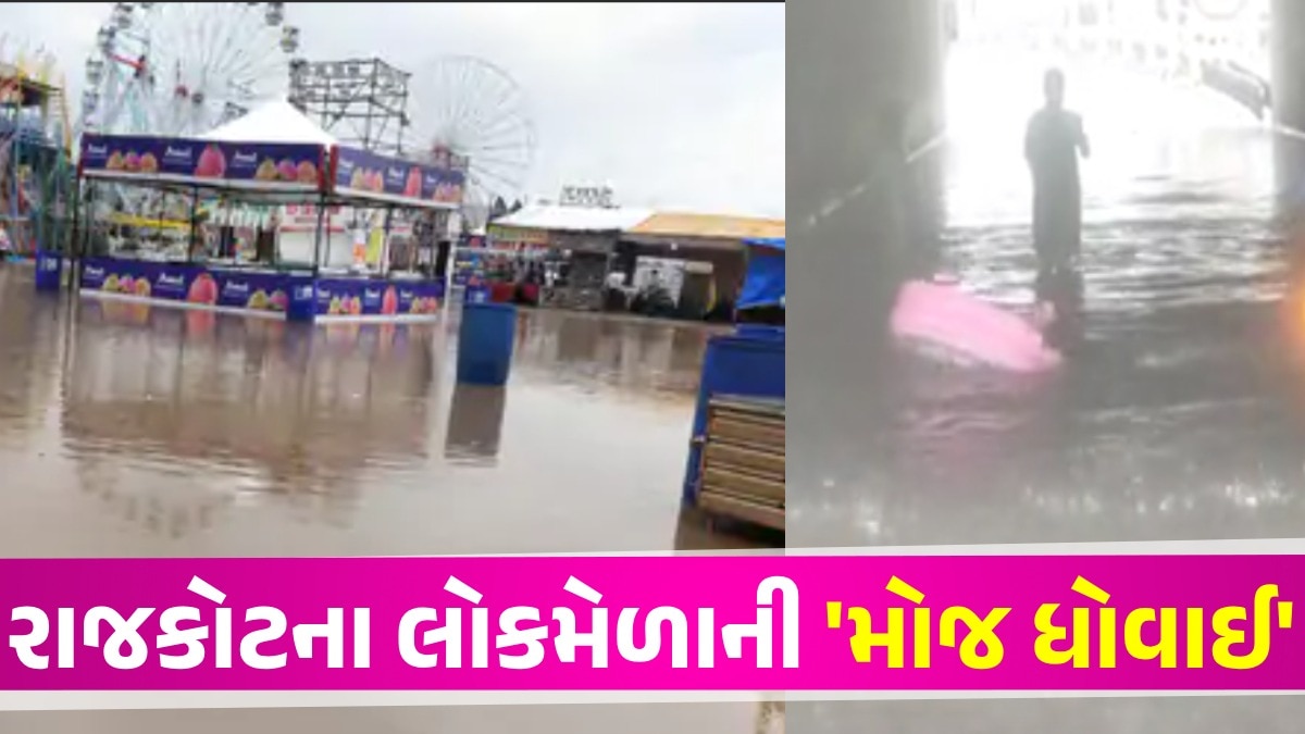 Rajkot Rain: રાજકોટ પાણી-પાણી, ચાર ઇંચ વરસાદ; રાજ્યમાં પણ અત્ર તત્ર સર્વત્ર વરસાદી માહોલ Rajkot Rain