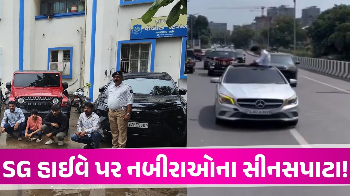 Ahmedabad: નબીરાઓનો પોલીસને પડકાર, આખો એસ.જી. હાઇવે રિલ બનાવવા બાનમાં લીધો Ahmedabad