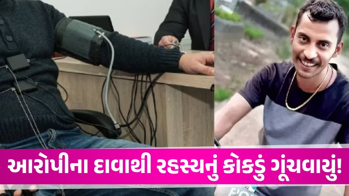 Exclusive: નરાધમ સંજય રોયના પોલીગ્રાફ ટેસ્ટમાં થયો મોટો ખુલાસો, કેસમાં આવ્યો નવો વણાંક! Kolkata Doctor Rape Murder Case