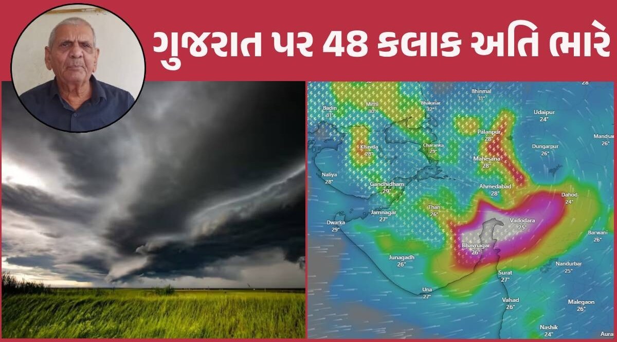 Gujarat Rain: કડાકા-ભડાકા સાથે 8 ઈંચ વરસાદ થશે, અંબાલાલ પટેલની નવી આગાહીએ ધબકારા વધાર્યા Ambalal Patel