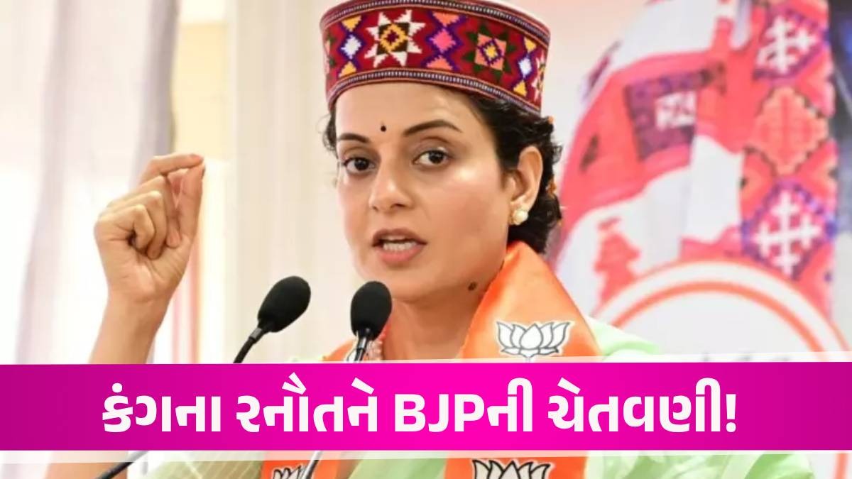 સાંસદ કંગના રનૌતના ખેડૂતો પરના નિવેદનથી મોટો હોબાળો, વિવાદ વધતા BJP એ ખુલાસો આપવો પડ્યો Kangana Ranuat