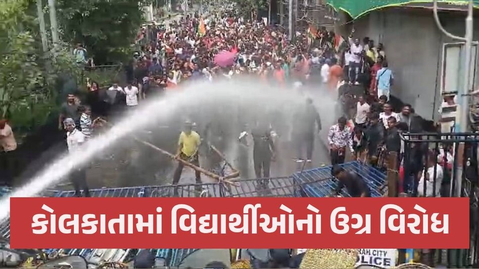 Kolkata: હાવડા બ્રિજ પર વિદ્યાર્થીઓનું ઉગ્ર પ્રદર્શન, લોખંડની દિવાલ તોડી નાખી... પોલીસે કર્યો લાઠીચાર્જ Kolkata Protest