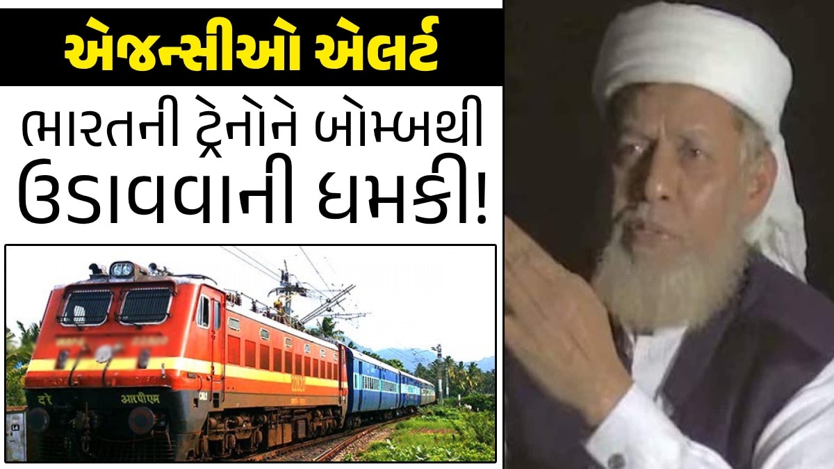 કોણ છે આતંકી ફરહતુલ્લા ઘોરી? જેણે ભારતમાં ટ્રેનોને બોમ્બથી ઉડાવવાની આપી ધમકી એજન્સીઓ એલર્ટ