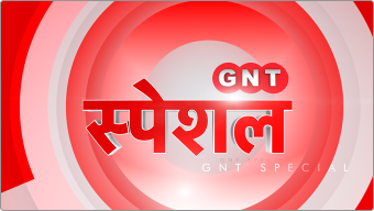 GNT Special - Good News Today