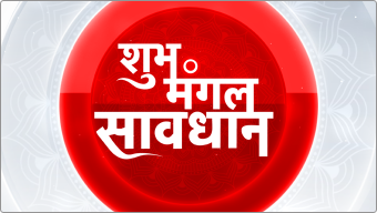 Shubh Mangal Saavdhan