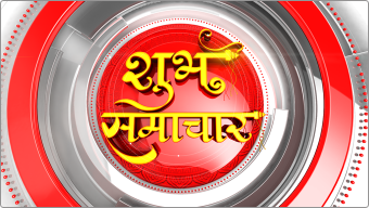 Shubh Samachar