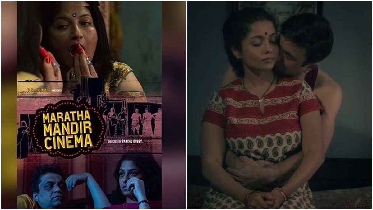 मराठा मंदिर सिनेमा