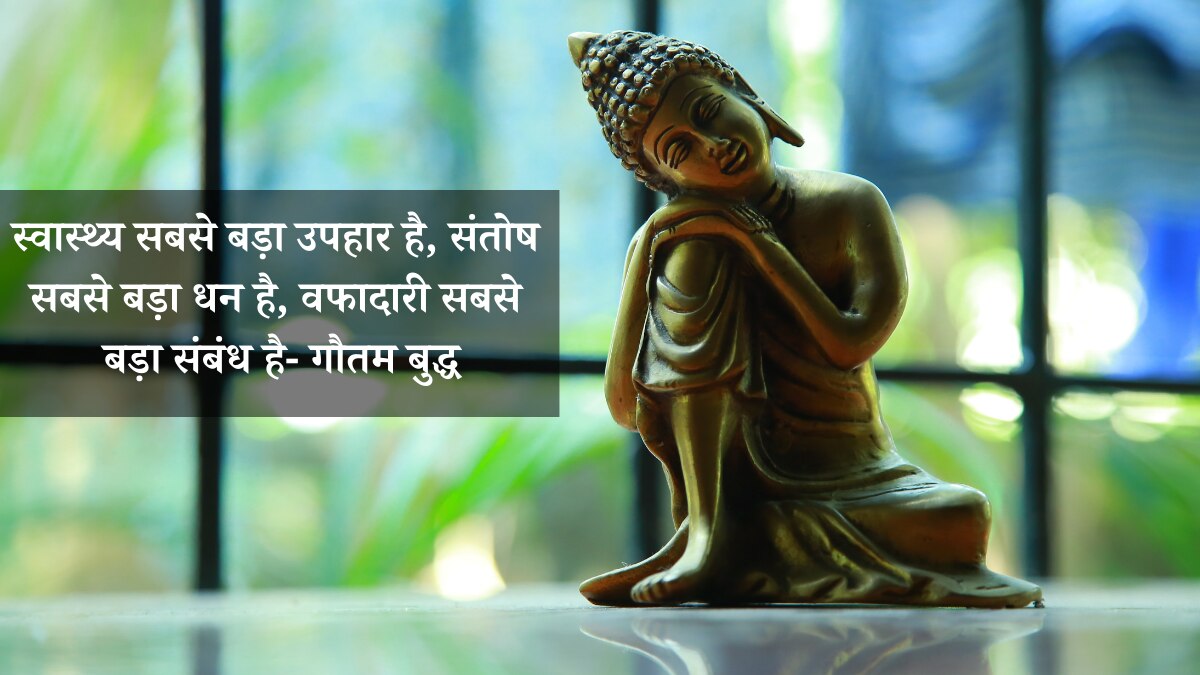 Buddha Purnima
