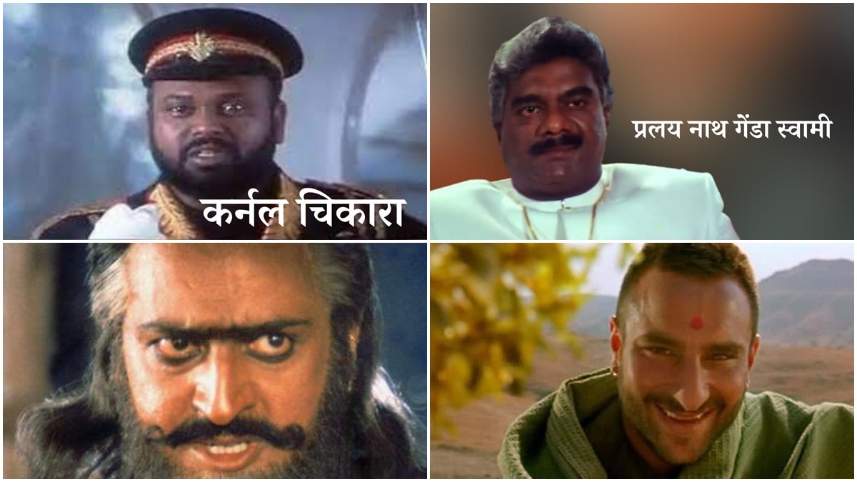 bollywood villain funny name bollywood villain funny name