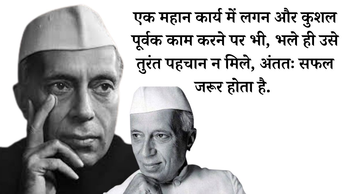 Pandit Jawaharlal Nehru Death Anniversary