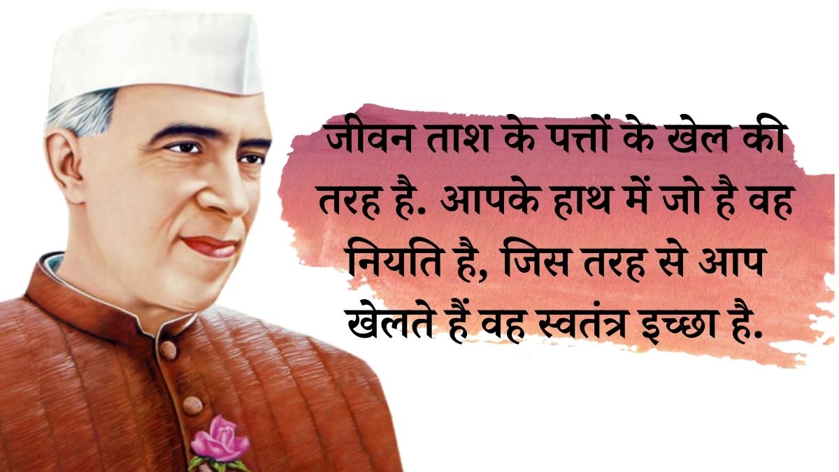Pandit Jawaharlal Nehru Death Anniversary