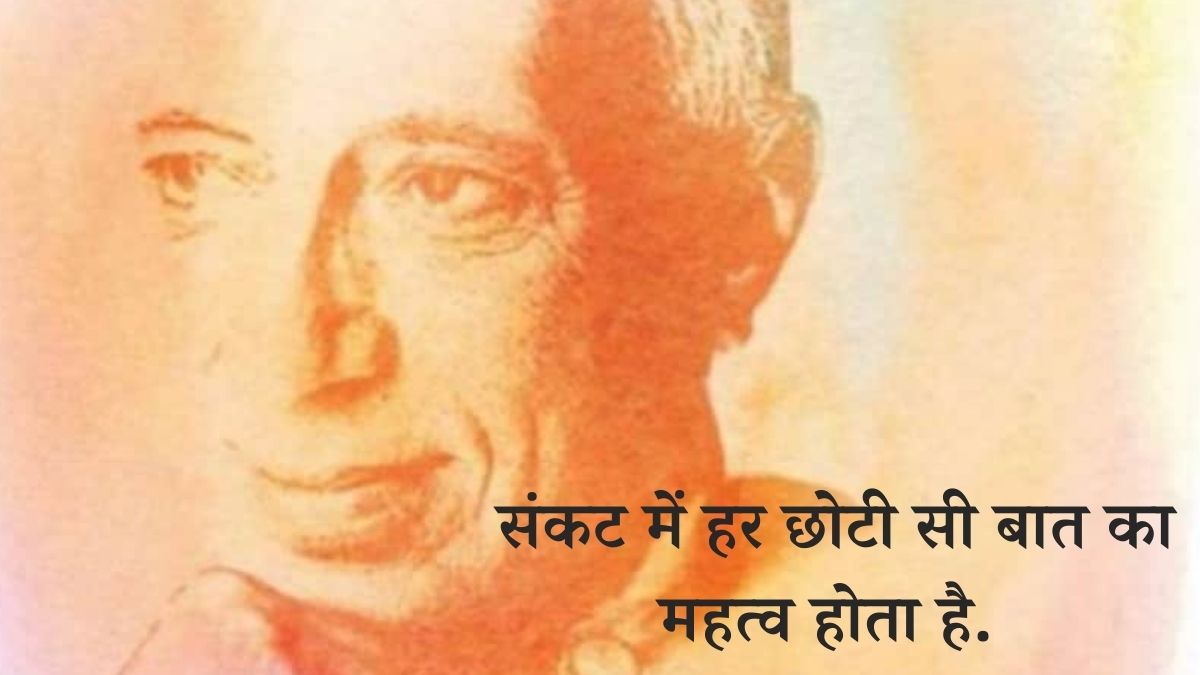 Pandit Jawaharlal Nehru Death Anniversary