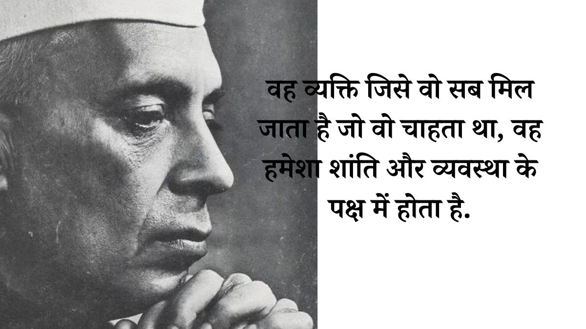 Pandit Jawaharlal Nehru Death Anniversary