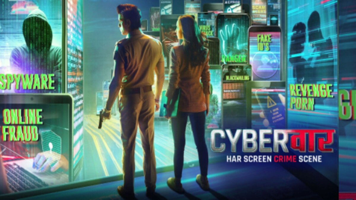 साइबर वार