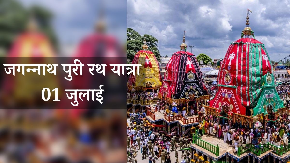 jagannath rathyatra