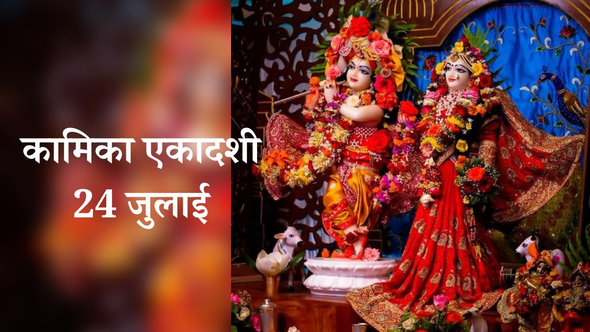 kamika ekadashi