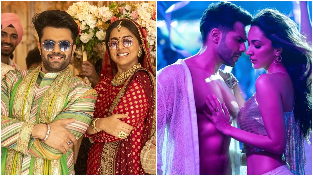 जुग जुग जियो