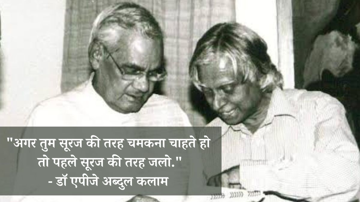 dr apj kalam