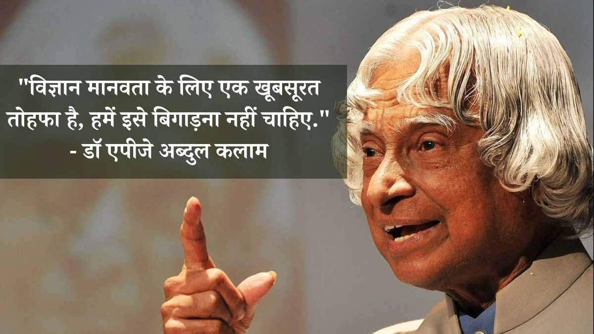 apj abdul kalam