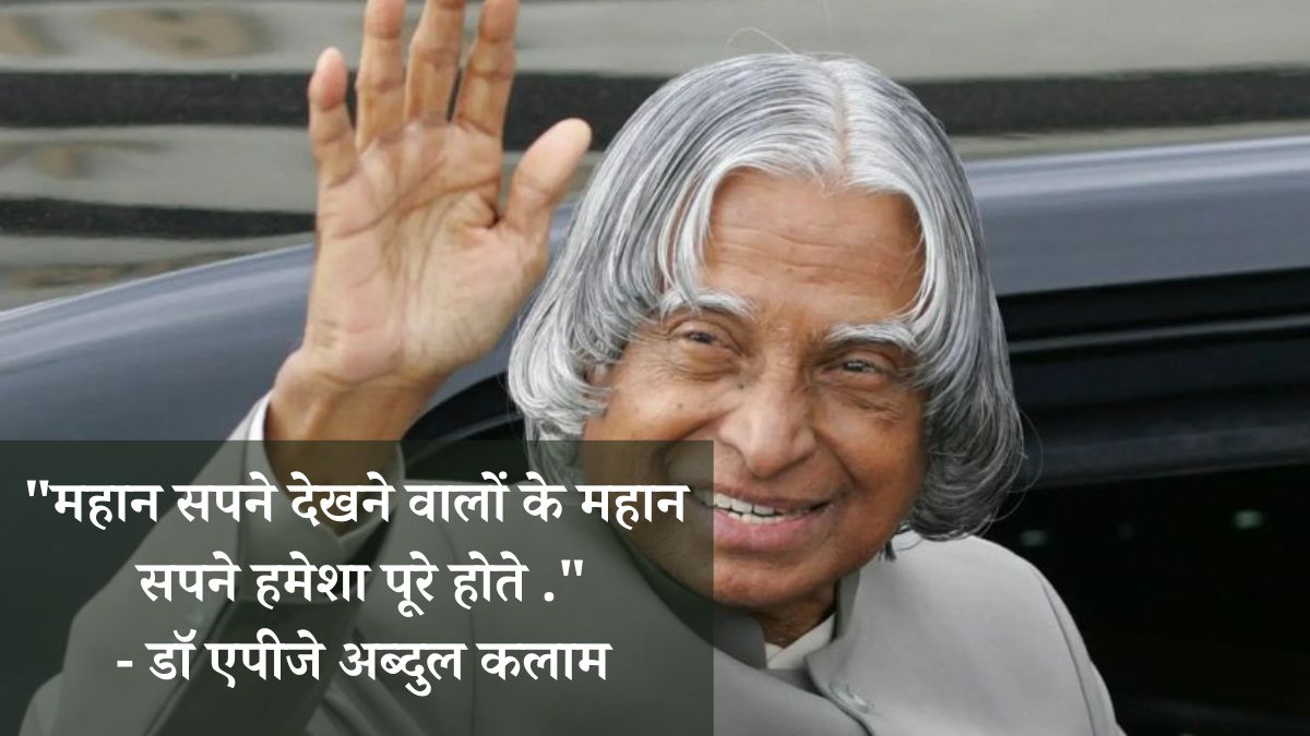 dr apj abdul kalam
