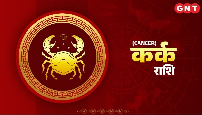 आज का राशिफल 31 जुलाई