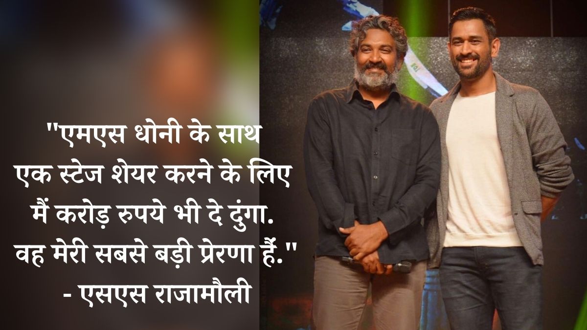 SS Rajamauli  SS Rajamauli