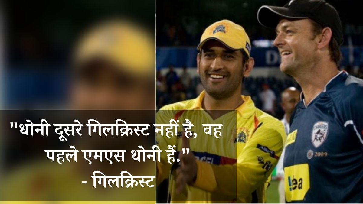 Adam Gilchrist Adam Gilchrist