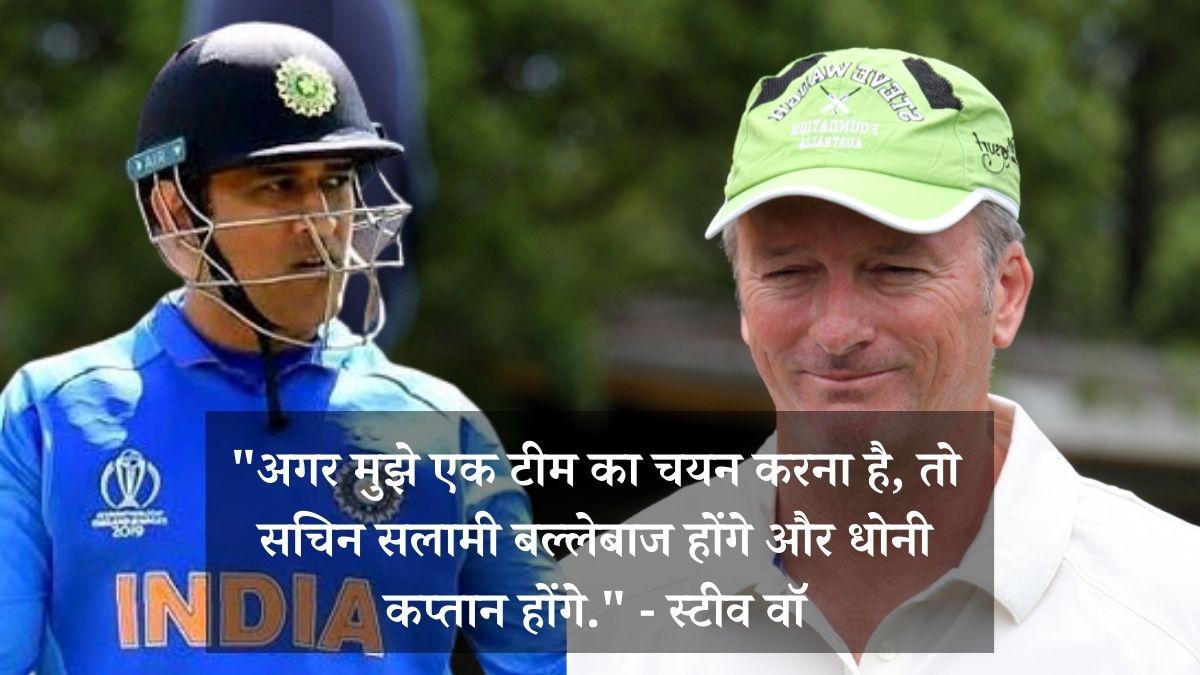 Steve Waugh on Dhoni  Steve Waugh on Dhoni