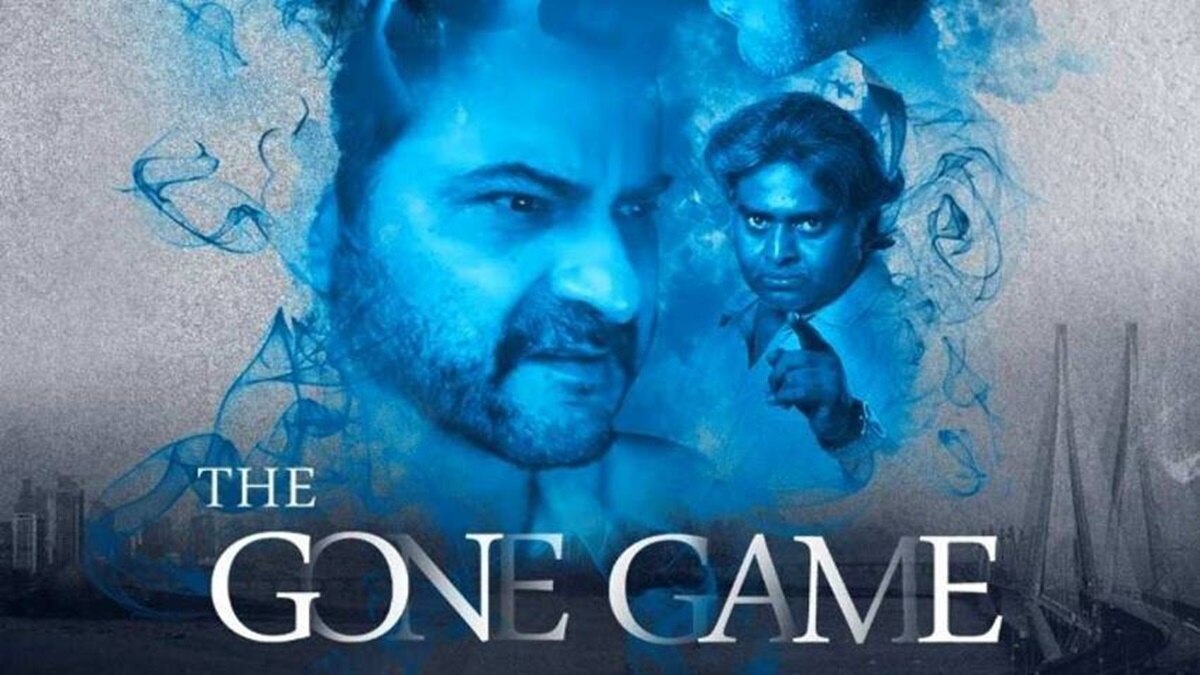 द गॉन गेम