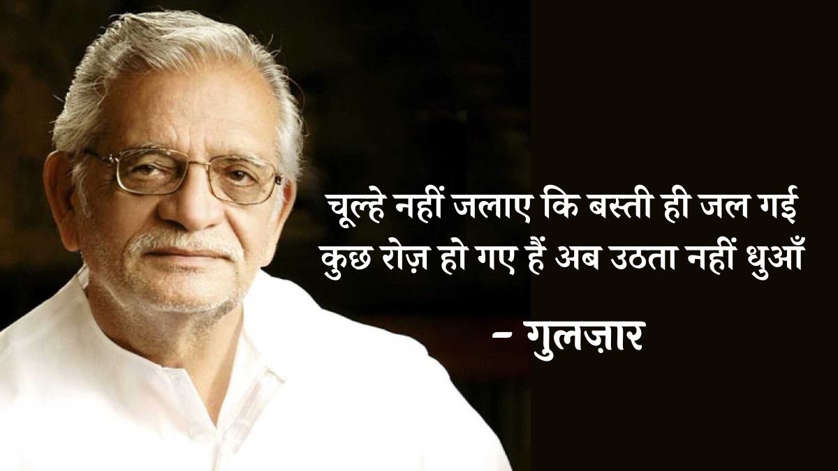 songs by gulzar